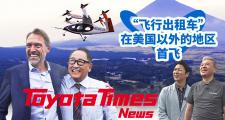 飞行汽车首飞日本！目标是创造人人可乘的未来