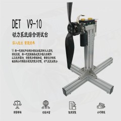 V9无人机动力测试台架电机螺旋桨拉力推力设备 10KG 30KG公斤