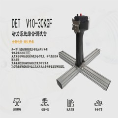 V10-30KG无人机动力测试台 电机马达螺旋桨拉力推力