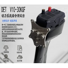 V10-30KG无人机动力测试台 电机马达螺旋桨拉力推力