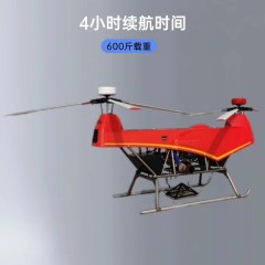 300KG级大载重长航时双旋翼无人直升机应急救援物资运输